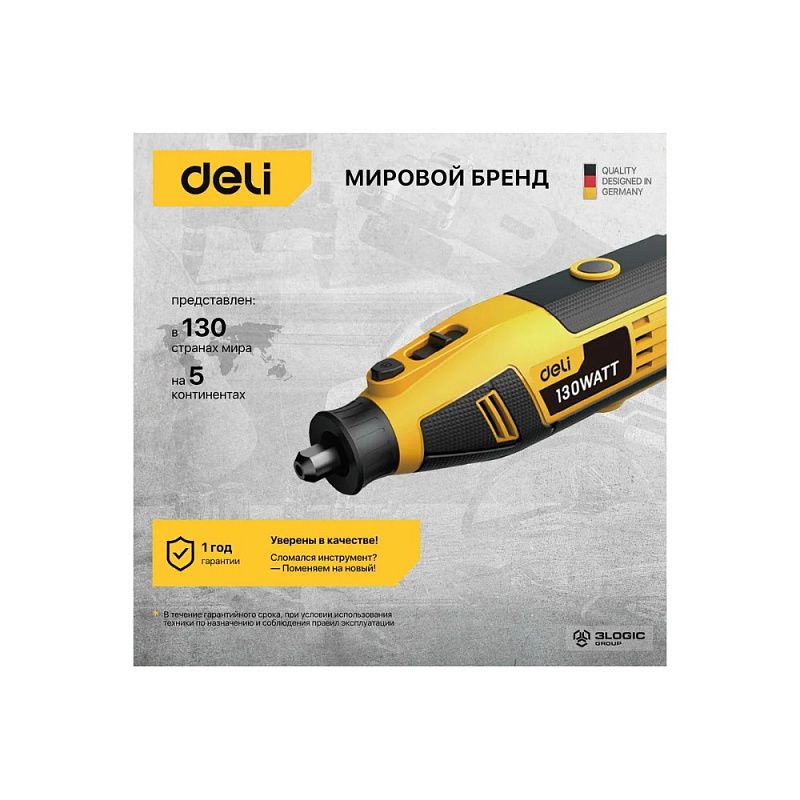 Гравер Deli YS EDL-DM03-E1, сетевой, 130 Вт, цанга 3 мм, коробка