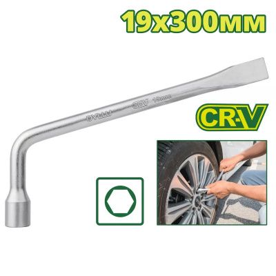 Ключ баллонный Г-образный 19 мм DYLLU DTTH6319