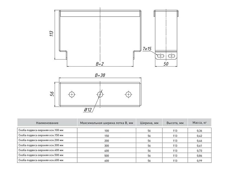 Скоба подвеса верхняя HDZ EKF