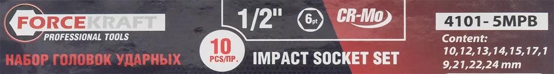 Набор ударных головок 10 пр. 1/2'' 6-гр 10-24 мм ForceKraft FK-4101-5MPB