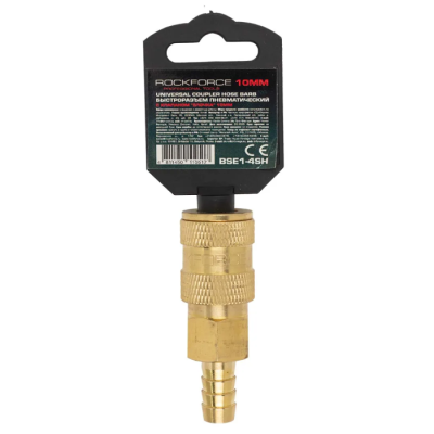 Быстроразъем пневматический с клапаном, "мама"-"елочка" 10 мм RockForce RF-BSE1-4SH