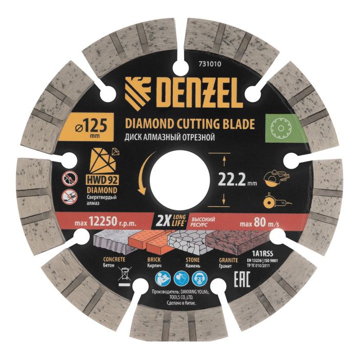 Диск алмазный отрезной , ф125 х 22.2 мм, сегментный, сухой рез, HWD92, круг, DENZEL 731010 731010