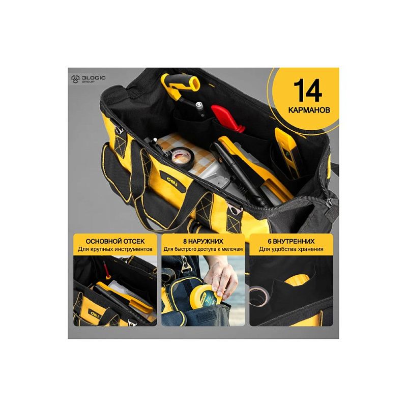 Сумка для инструментов Deli YS EDL430117, 400х200х270 мм, ткань Oxford, черный, желтый