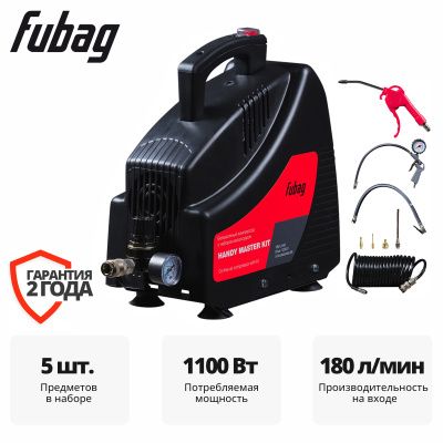 Компрессор безмасляный коаксиальный HANDY MASTER KIT + 5 пр. Fubag 646028