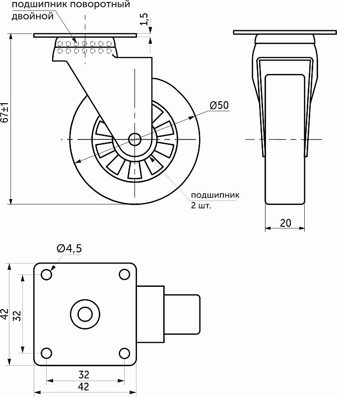 Колесо меб. SHIFT d50 h67 с площадкой, черный AKS 120179