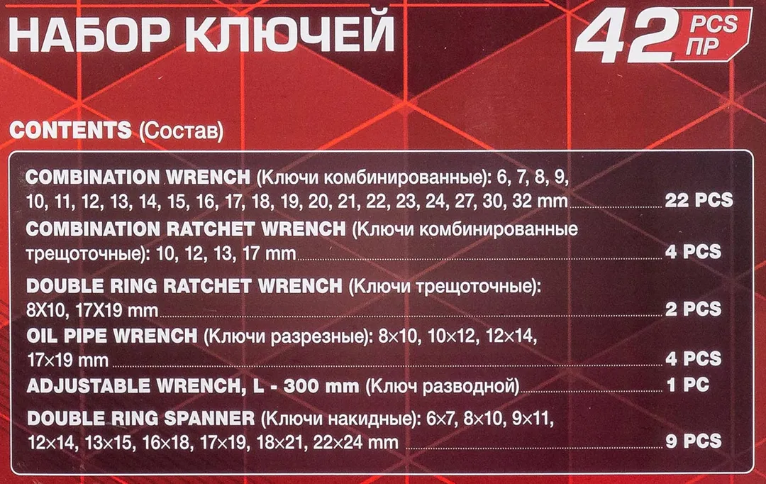 Комбинированный набор ключей 42 пр EVERFORCE EF-5421MP