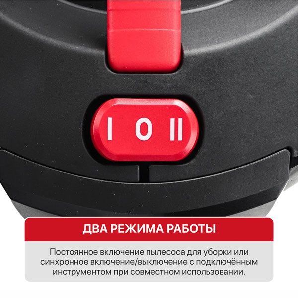 Пылесос строительный электрич. PVC30-C1, 1600 Вт, роз. 2 кВт, бак 30 л, ударопрочный пластик PIT PVC30-C1