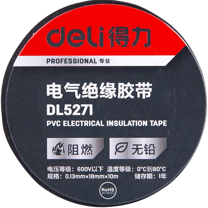 Изолента ПВХ Deli "DL5271", 130 мкм, черный