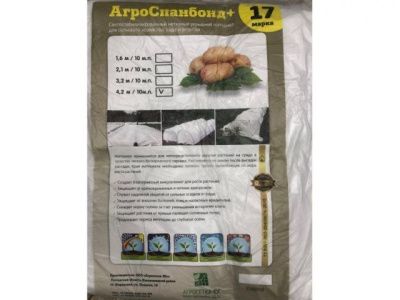 Спанбонд №17 белый, 1,6x10 м АГРОСЕТКА-ЮГ 7930107960507
