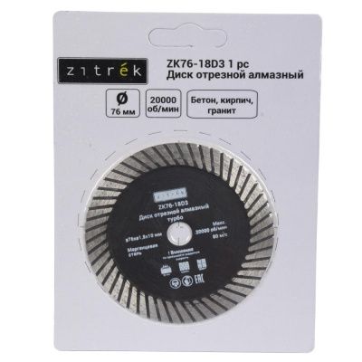 Диск алмазный 76x1,8x10 мм ZK76-18D3 ZITREK 081-1205
