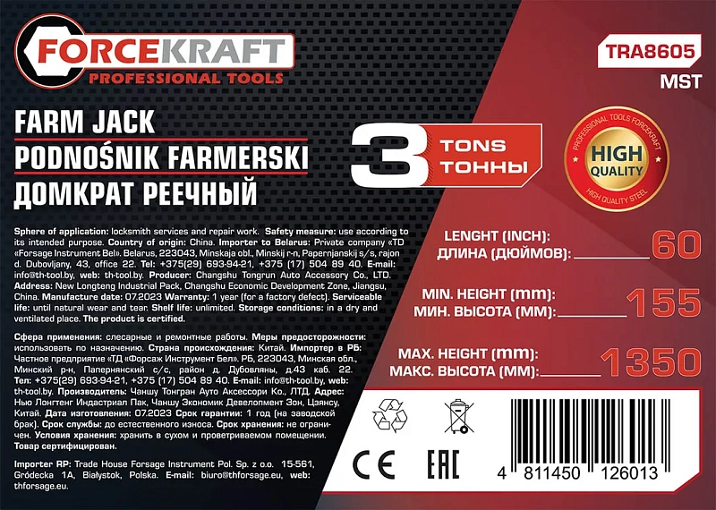 Домкрат реечный 3 т, 155-1350 мм ForceKraft FK-TRA8605 MST