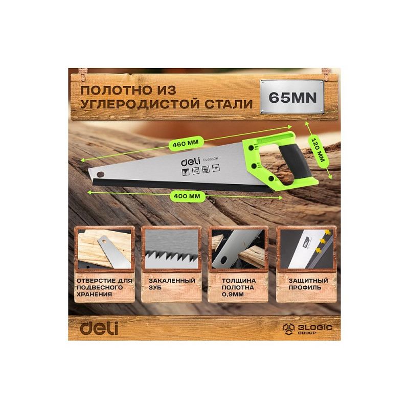 Ножовка Deli GS EDL6840B по дереву, 7 TPI, 400 мм, черный, зеленый
