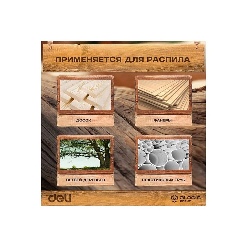 Ножовка Deli GS EDL6840B по дереву, 7 TPI, 400 мм, черный, зеленый