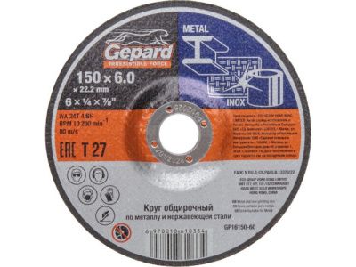 Круг обдирочный 150х6x22.2 мм для металла и нерж. Стали GEPARD GP16150-60