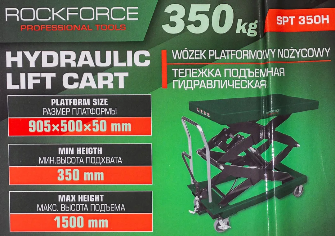 Тележка подъемная гидравлическая 350 кг RockForce RF-SPT 350H