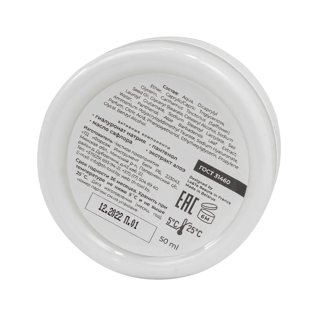 Увлажняющий крем для лица, 50 мл La and Te beaute LT-1862