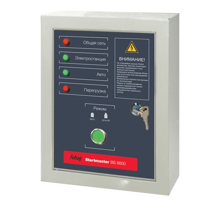 Блок автоматики Startmaster BS 6600 (230V) для бензиновых электростанций BS (BS 5500 A ES_BS 6600 A ES_BS 7500 A ES) FUBAG 41015