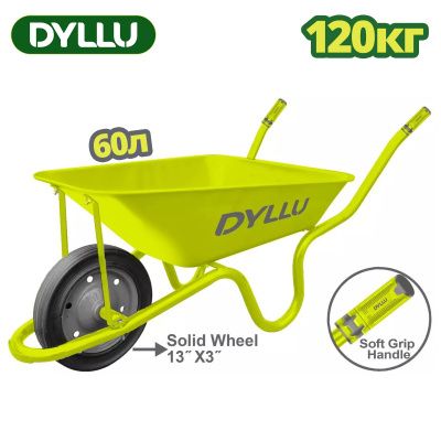 Тачка 120 кг DYLLU DTWB3F02