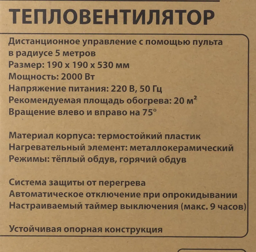 Тепловентилятор 2000w ForceKraft FK-FH12D