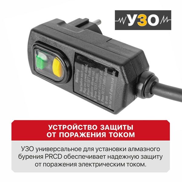 Дрель алмазного сверления электрич. ULTRA, 1800Вт, 0-2200 об/мин, d120мм, 1-1/4" PIT PWD120-C
