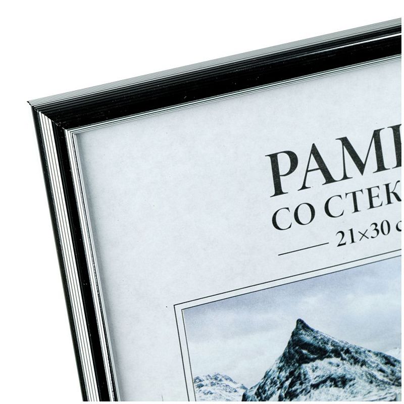 Фоторамка "OfficeSpace №1", 21x30 см, серебристый