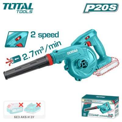 Воздуходувка TOTAL TABLI20018