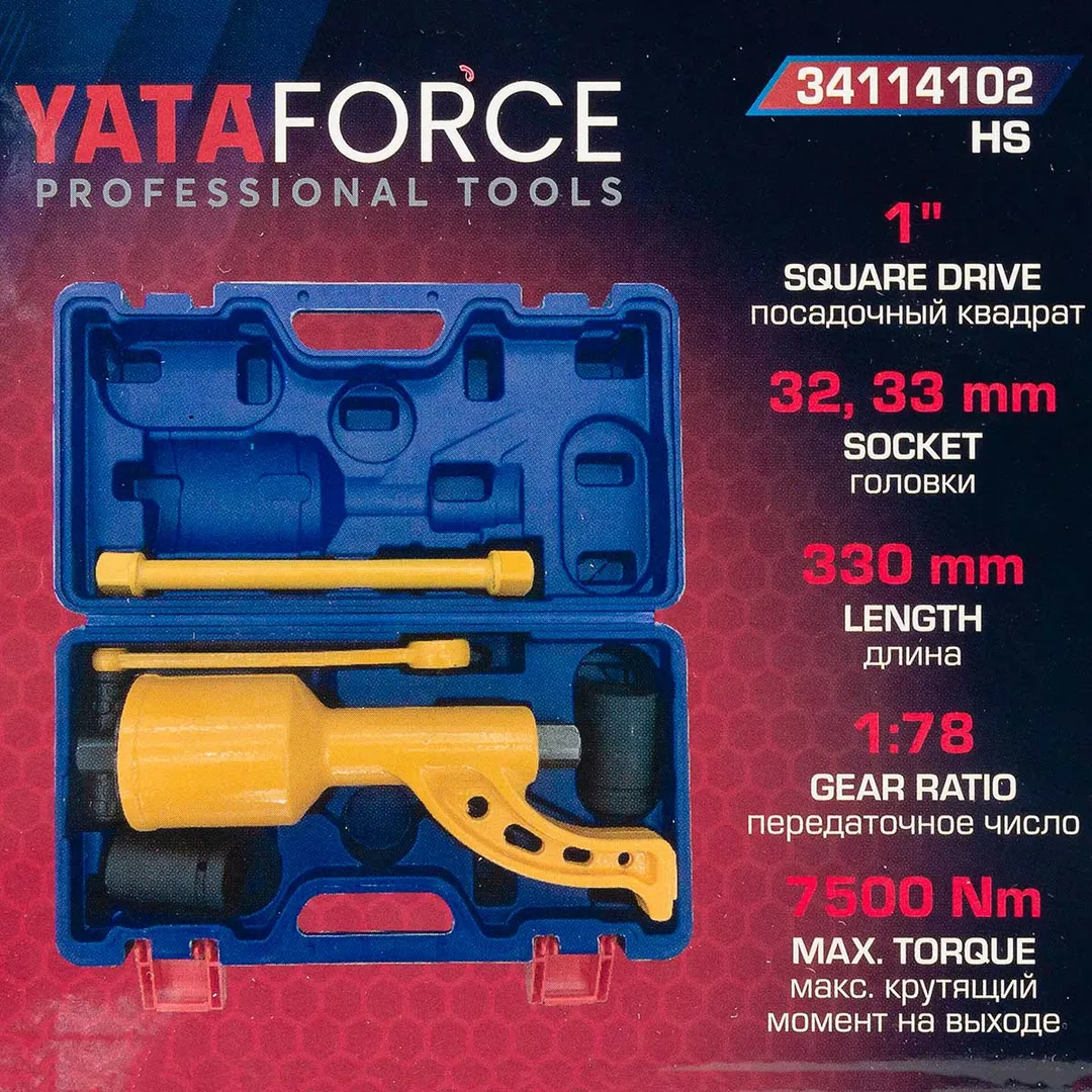 Гайковерт ручной с редуктором 1", головки 32, 33 мм, L330 мм, передаточное число 1:78, 7500 Н/м YATAFORCE YF-34114102 HS