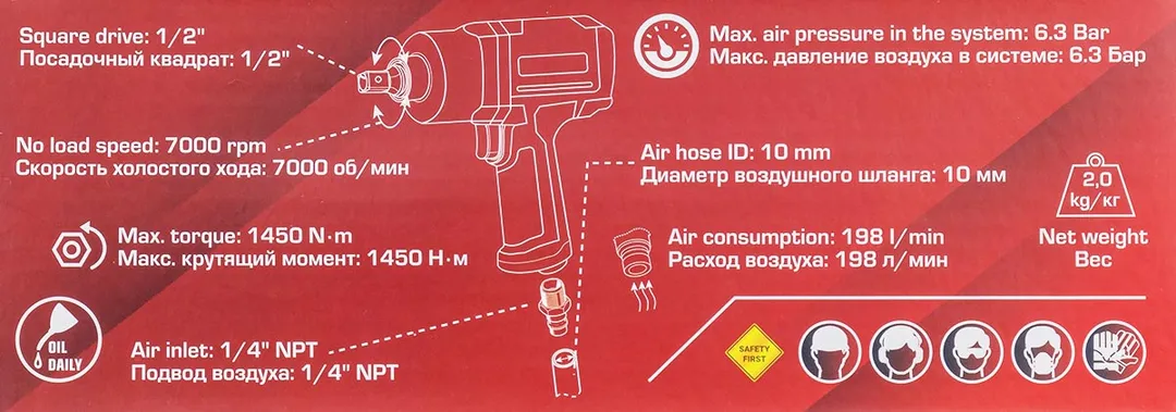 Пневмогайковерт ударный ''Twin Hammer'' с реверсом и регулировкой усилия в облегченном корпусе 1/2'' 1450Hм ForceKraft FK-82548