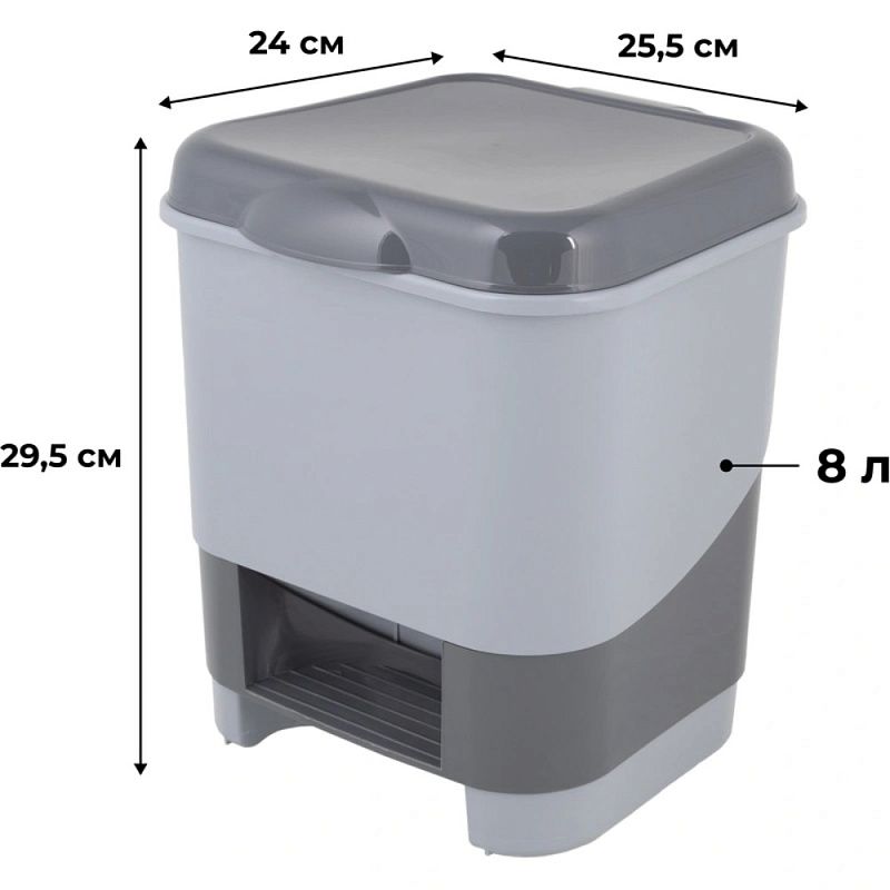 Урна для мусора 8 л, пластик, с педалью, серый