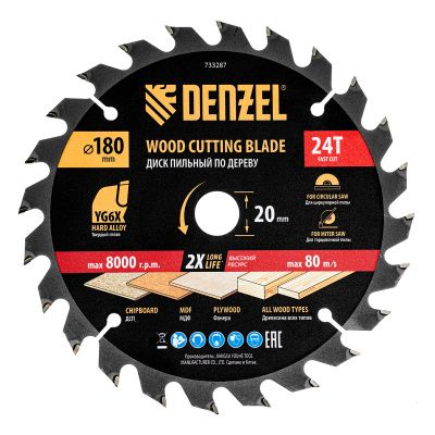 Пильный диск по дереву ф180х 20 мм, 24 зубьев Denzel 733287