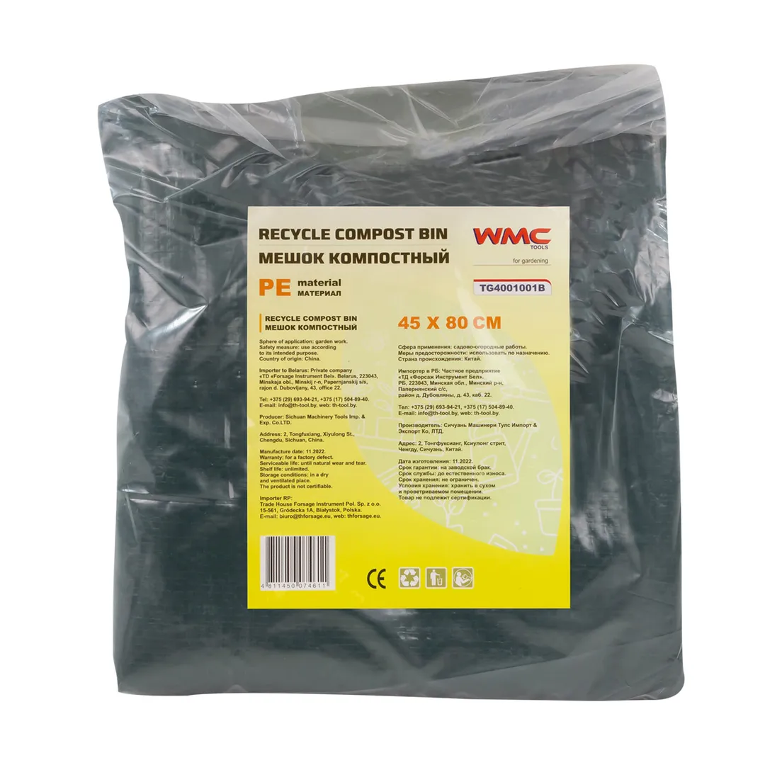 Мешок компостный 45х80 см WMC TOOLS WMC-TG4001001B