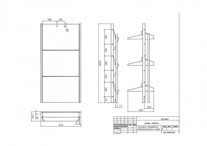 Обувная система трехсекционная, серый IRONNORI 117380