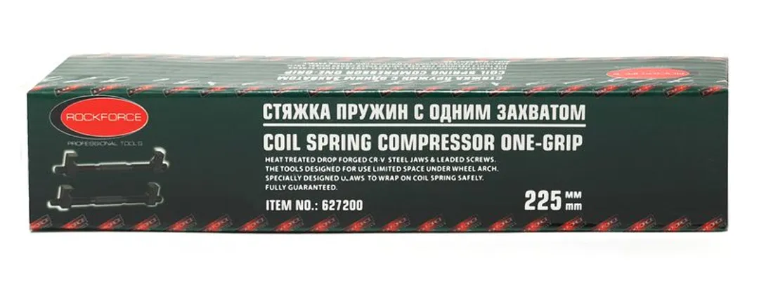 Стяжка пружин однозахватная механическая L-225 мм, к-т 2шт RockForce RF-627200