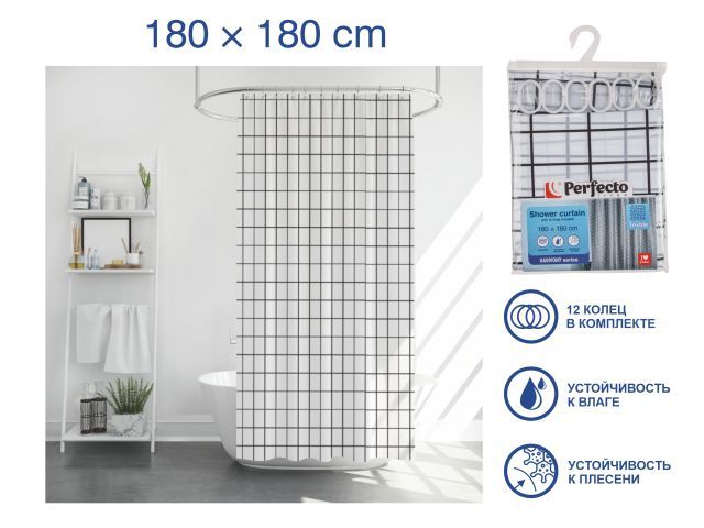 Шторка для ванной, 12 колец в комплекте, 180x180 см, Harmony, клетка, полиэстер PERFECTO LINEA 36-118203