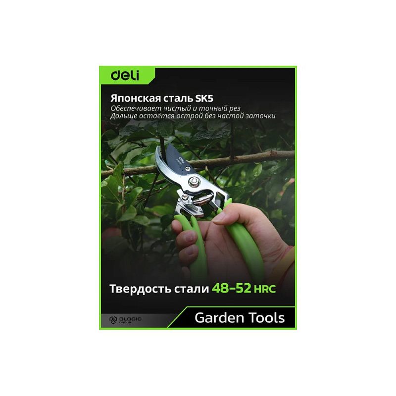 Секатор садовый цельнокованный Deli GS EDL580207, пружина, тефлон, 215 мм., черный, зеленый