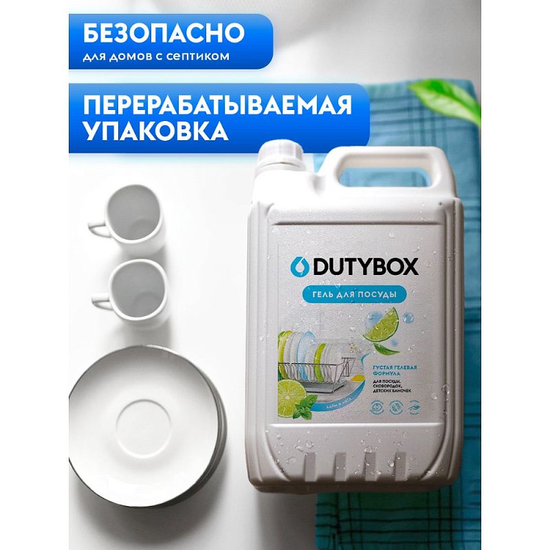 Средство для мытья посуды "Dutybox Лайм и мята", экологичное, 5 л