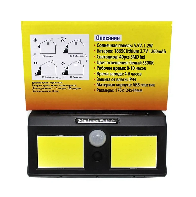 Светильник светодиодный на солнечной батарее с датчиком движения 5.5V,1.2W,18650Li,3.7V,1200mAh,40SMD Led,6500К,раб. время8-10ч,заряд.4-6ч,IP44,175х1 WMC TOOLS WMC-RK-SWB8019C-PIR