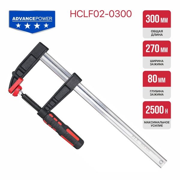 Струбцина винтовая ADVANCE HCLF02-0300, 300 мм, тип F, 80х270 мм, 2500 Н, сталь/чугун PIT HCLF02-0300