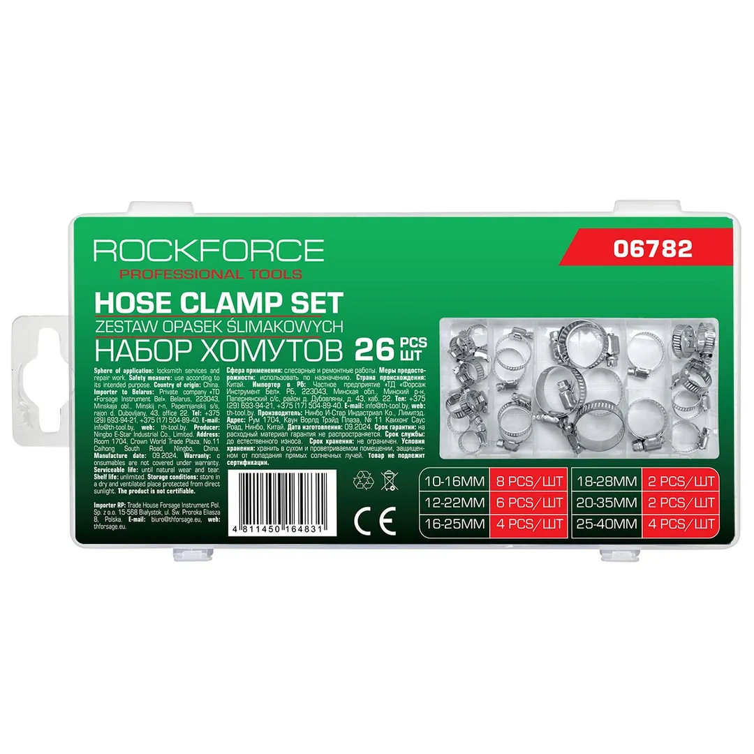 Набор хомутов зажимных червячных металлических от 10-16 мм до 25-40 мм 26 пр RockForce RF-06782