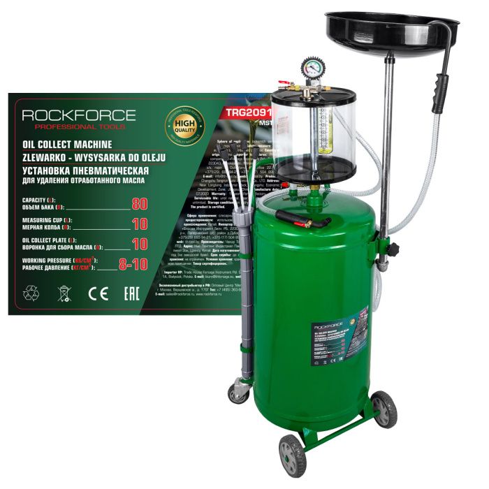 Установка пневматическая для сбора отработанного масла 80 л RockForce RF-TRG2091 MST