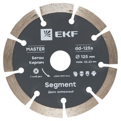 Диск алмазный Segment (125х22,23 мм) EKF Master dd-125s