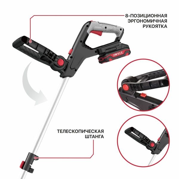 Триммер аккум. PTR20H-300A/1 (20В, Ø300мм, леска 1,6мм*5,3м, 1акб, ЗУ, телескоп, колеса) PIT PTR20H-300A/1