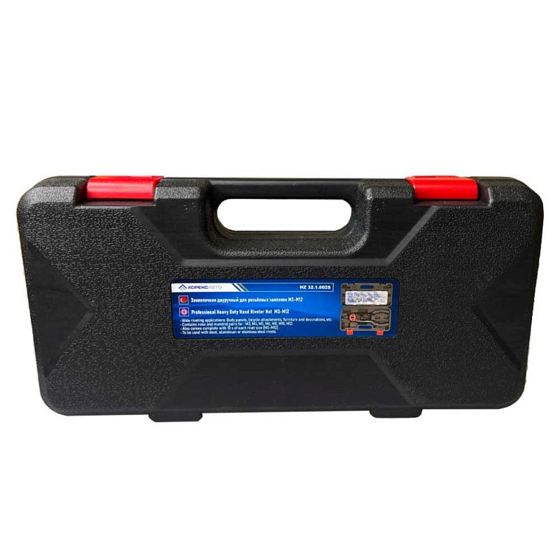 Заклепочник двуручный для резьбовых заклепок М3-М10 Horex HZ 32.1.002S