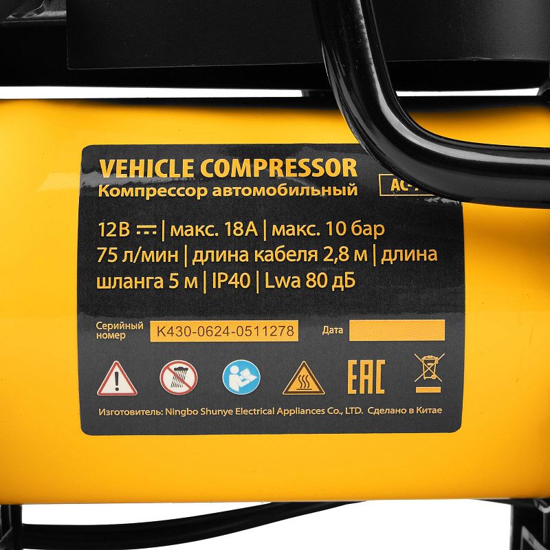 Компрессор автомобильный AC-75, 12 В, 10 атм., 75 л/мин, LED Denzel 58051