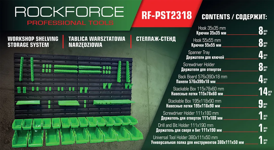 Панель пластмассовая настенная для инструментов RockForce RF-PST2318