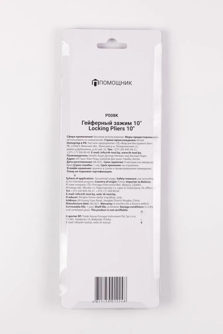 Набор надфилей разнопрофильных 5 пр., 3х160 мм; Помощник P007K