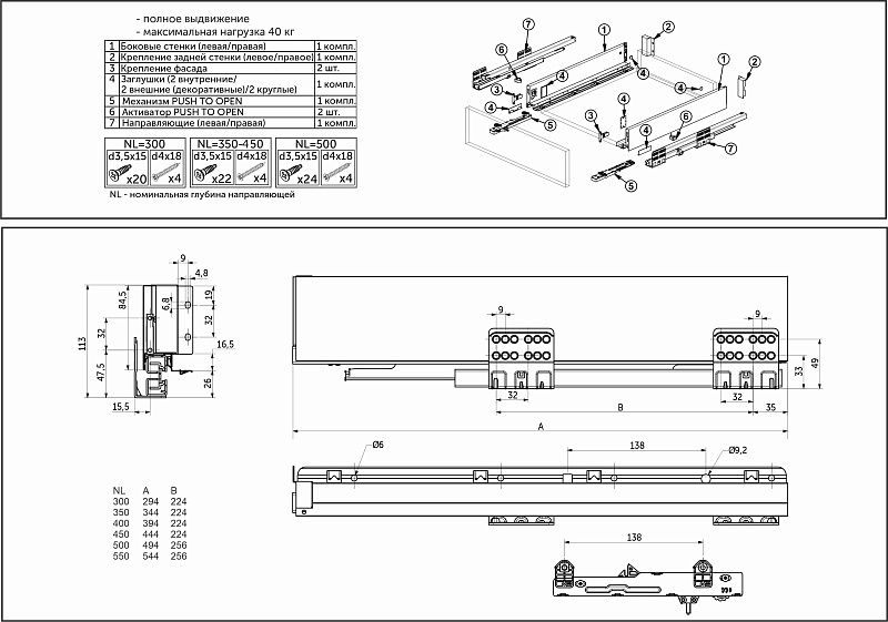 Система ящиков Evolution L-300 h84 белый PUSH TO OPEN ДСП16мм SLIMBOX EVOLUTION 117317