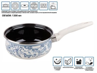 Ковш стальной эмалированный, 1.3 л, серия Мон Жардин, Perfecto Linea 51-832413