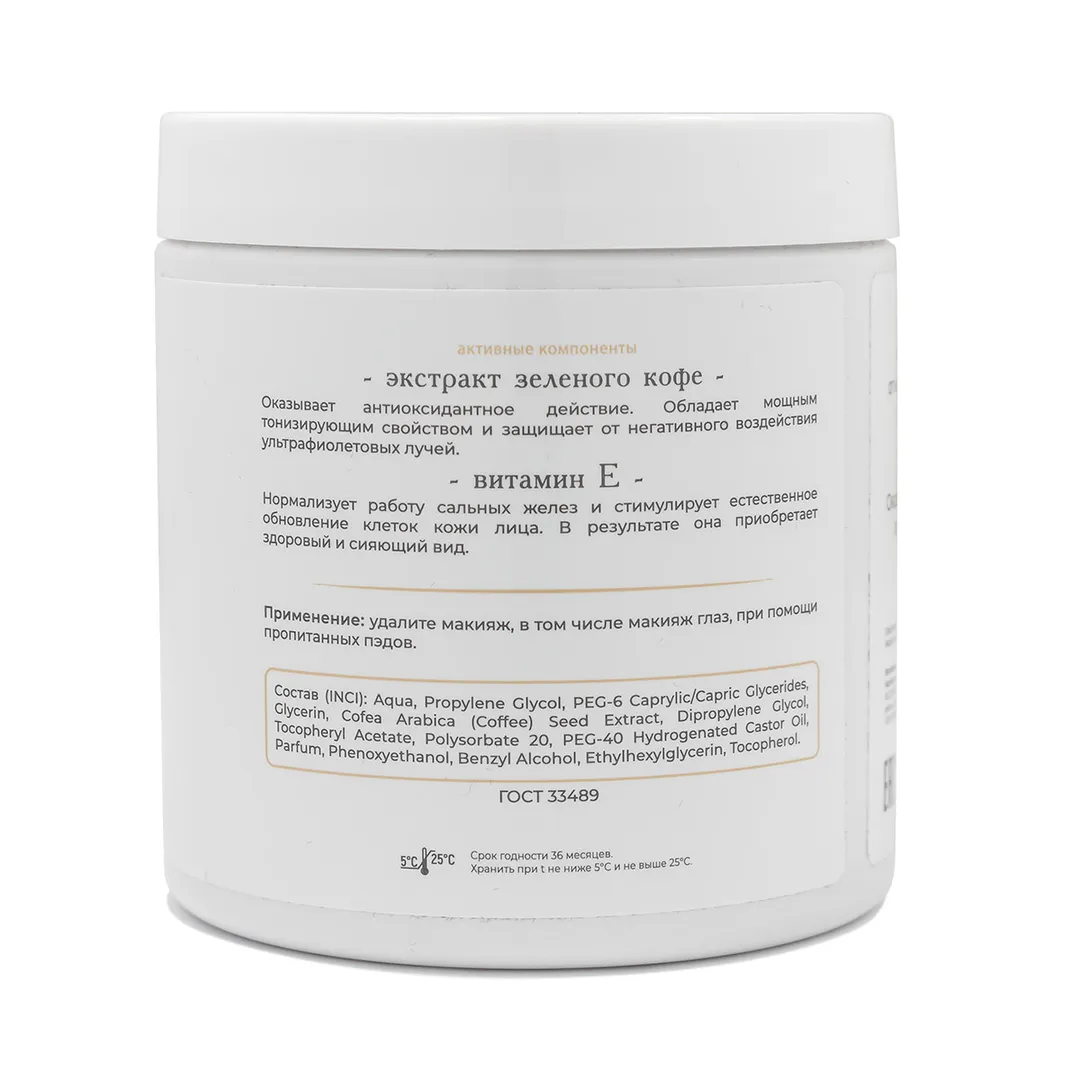 ПЭДЫ для быстрого и мягкого очищения лица,60шт La and Te beaute LT-1909