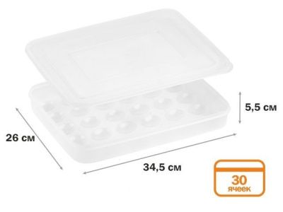 Контейнер для хранения яиц, 30 ячеек, прозрачный, PERFECTO LINEA 34-342651